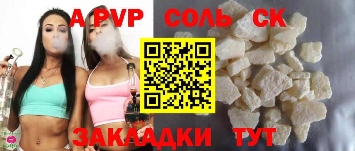 Alpha-PVP VHQ Углич