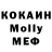 МДМА Molly Christine M.