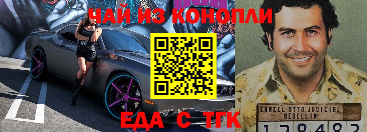 Canna-Cookies марихуана Углич