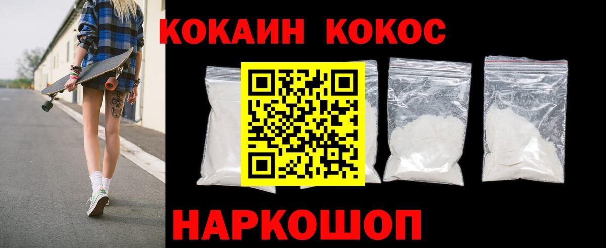 КОКАИН Колумбийский Углич