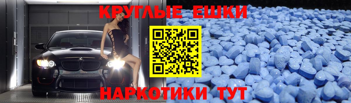 Экстази 99%  Вход с VPN  Углич  ЭКСТАЗИ XTC 