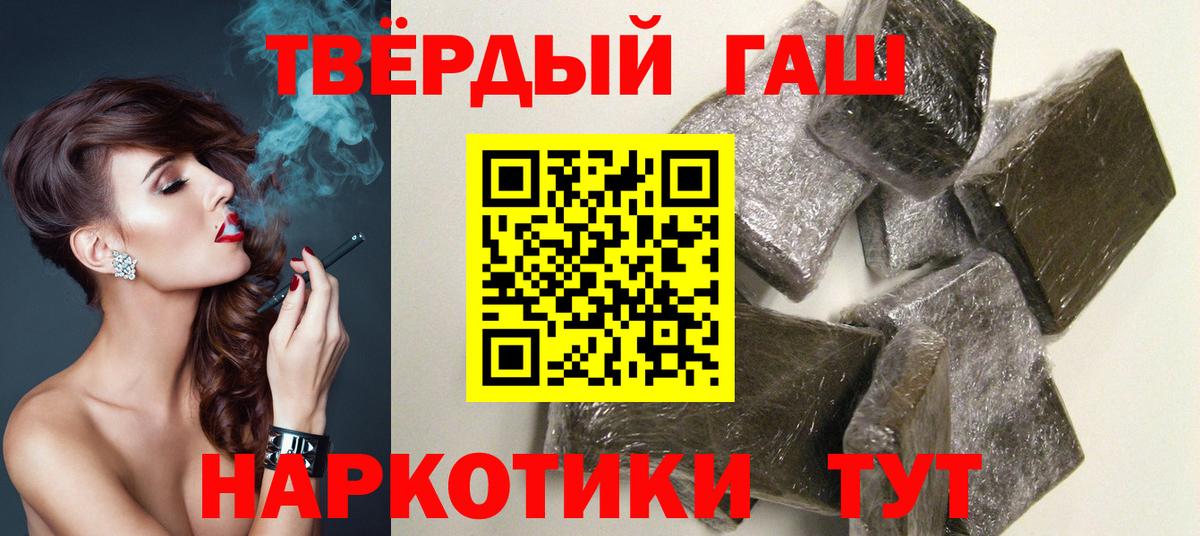 ГАШИШ гашик  ГАШИШ индика сатива  Углич  Вход с VPN 