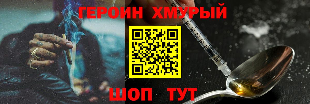 ГЕРОИН VHQ  Вход с VPN  Углич 