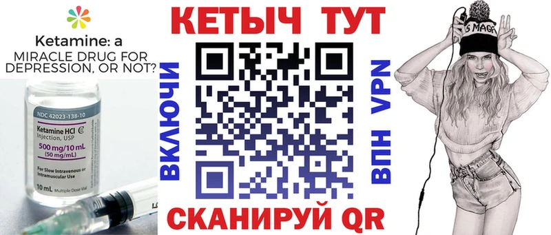 КЕТАМИН VHQ  Углич 