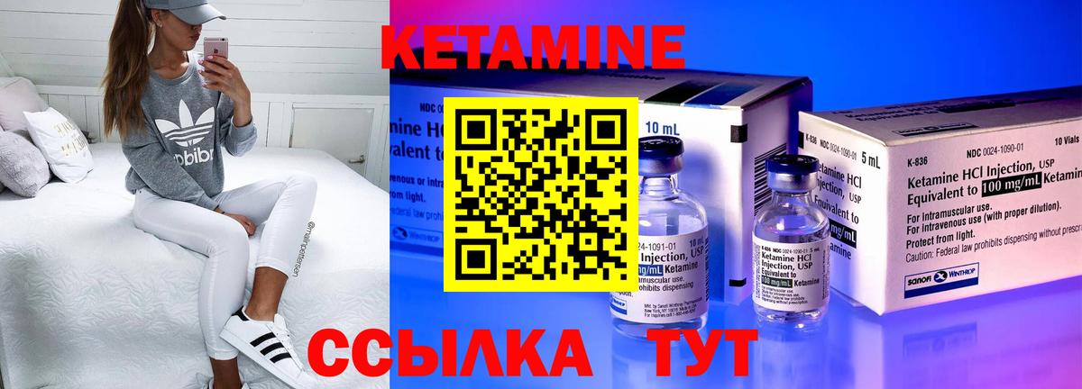 Кетамин ketamine  Кетамин VHQ  Углич  Вход с VPN 