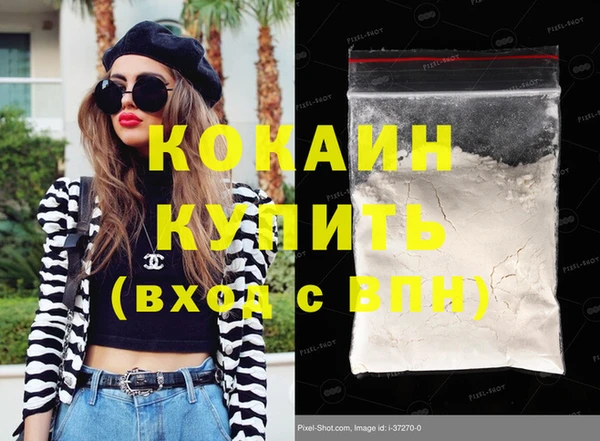 кокаин премиум Майский