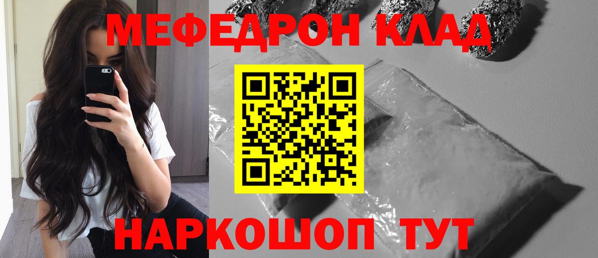 МЕФ мука Углич
