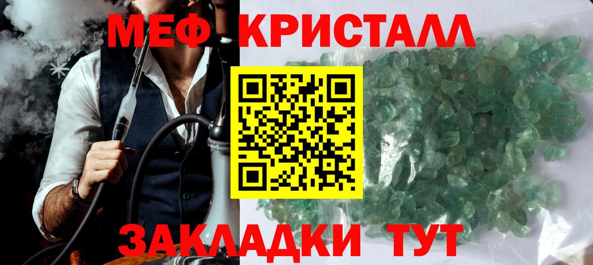 купить наркоту  Вход с VPN  МЕФ  МЯУ-МЯУ мяу мяу  Углич  МЕФ мяу мяу 