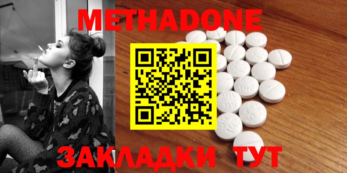 МЕТАДОН белоснежный Углич