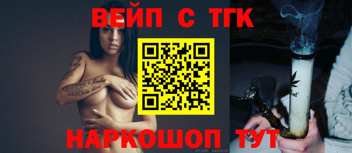 Углич  ТГК концентрат  Вход с VPN  Дистиллят ТГК вейп 